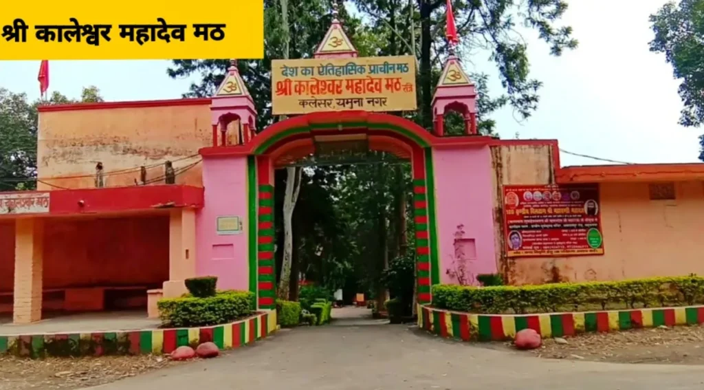 top-20-tourist-places-to-explore-in-yamunanagar